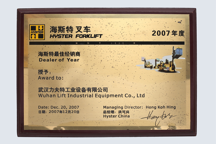 2007年******經(jīng)銷(xiāo)商.jpg