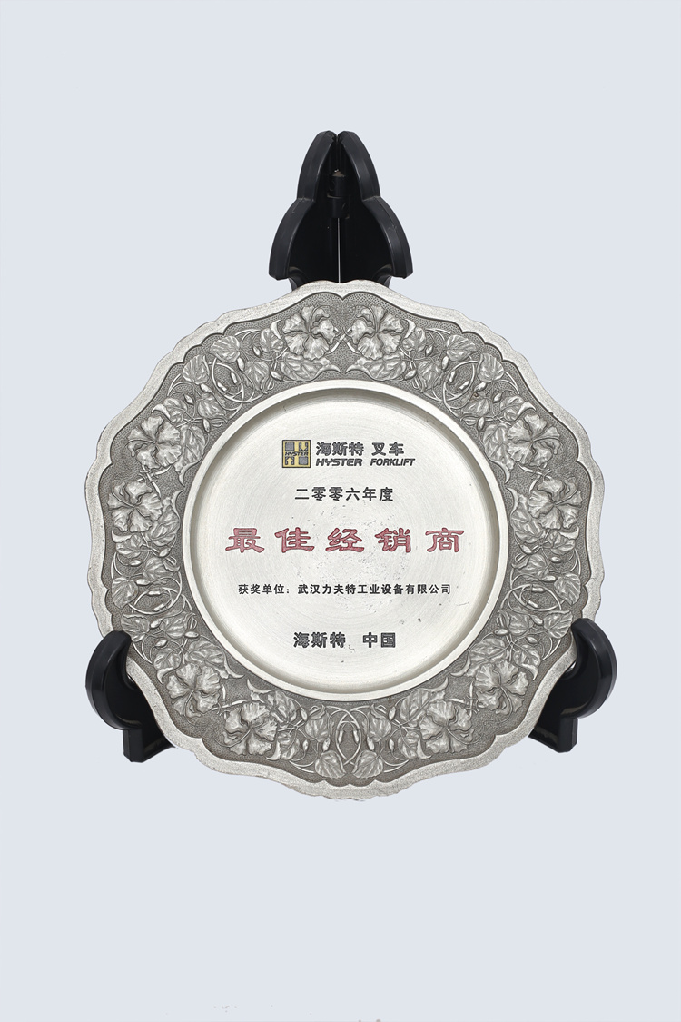 2006年******經(jīng)銷商.jpg