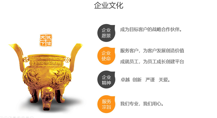 3、企業(yè)文化.jpg